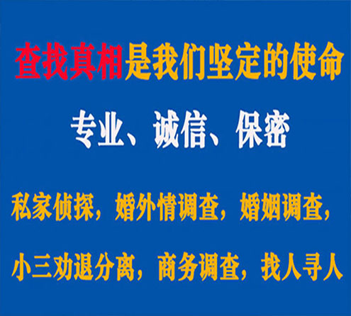 关于武陟睿探调查事务所